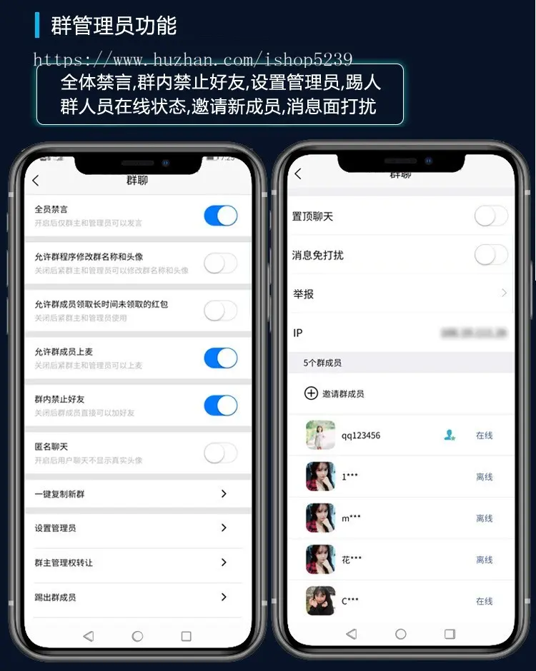 im即时通讯微信源码在线语音聊天社交交友软件群聊系统app开发