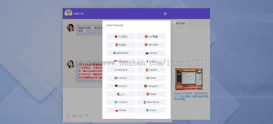 多语言版客服系统,在线客服系统源码,带智能机器人【国际二十种语言客服】
