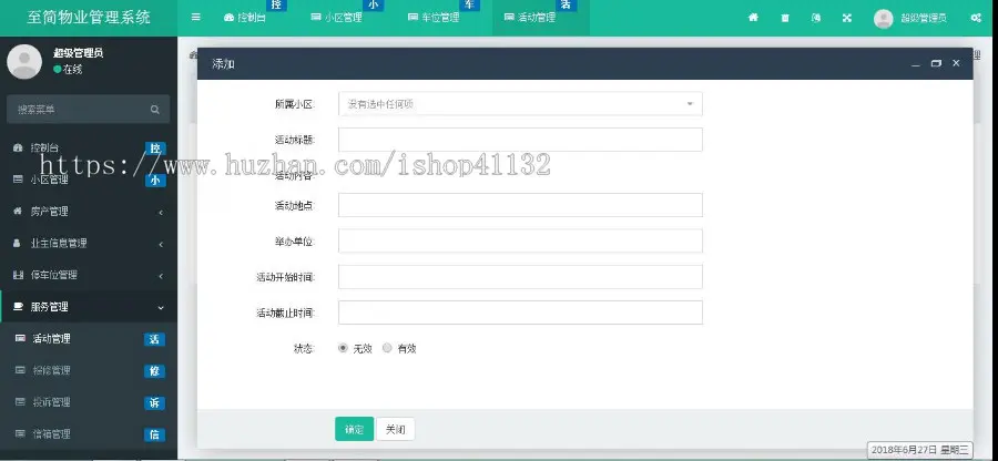 ThinkPHP5多小区物业管理系统源码