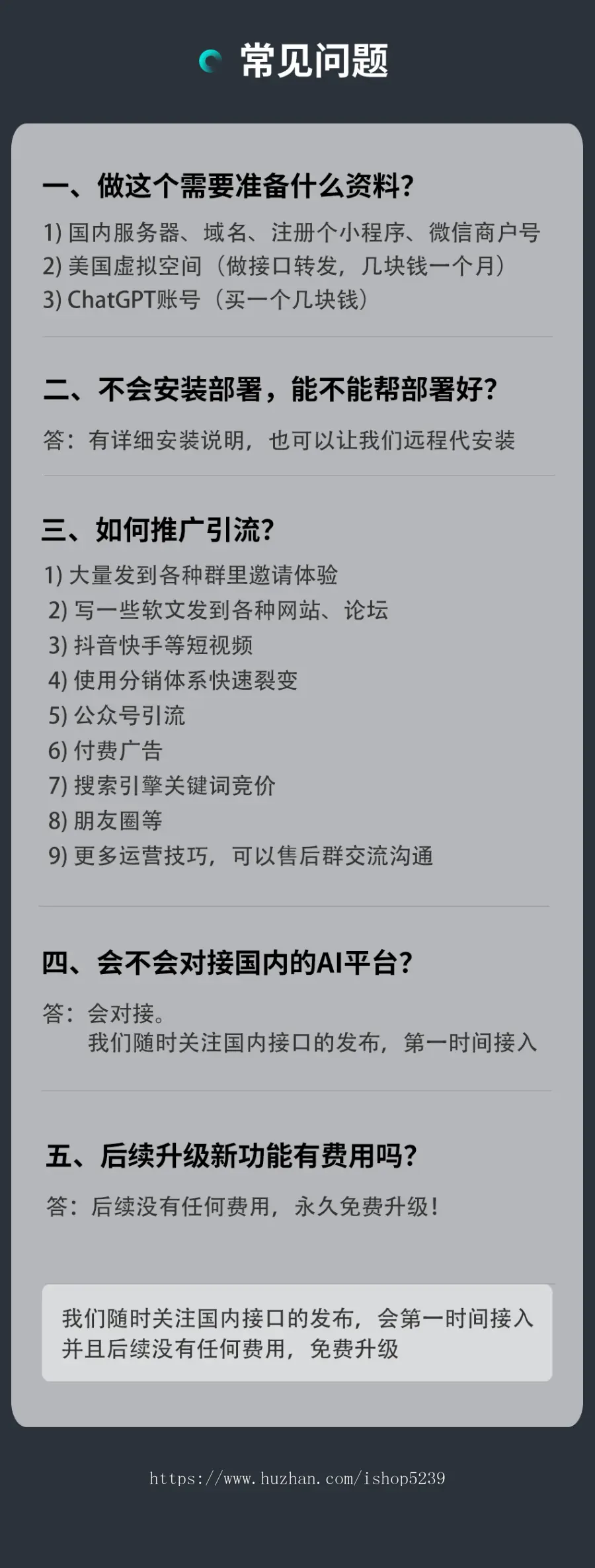 2023首发ChatGPT人工智能对话系统小程序-自动智能AI机器人-风口项目-流量爆炸