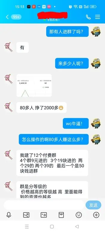 付费群源码抖音快手公众号视频号小红书西瓜视频粉丝变现,付费进群,非引流小程序,赚钱项目