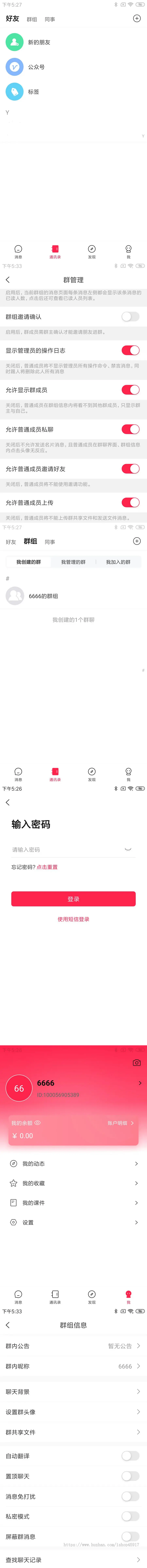 即时通讯即时通信app聊天安卓ios社交直播短视频源码支付语音视频非视酷酷信新版源码