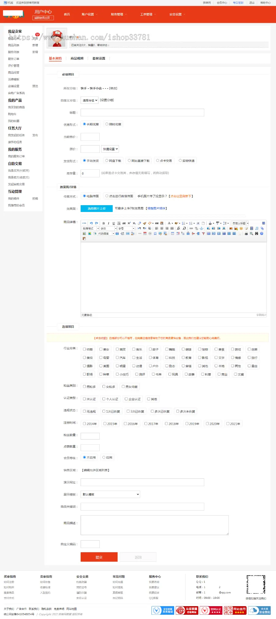 2022新版友价框架制作新媒在线交易公众号抖单快手微博号交易平台送手机版仿金桔兔新媒