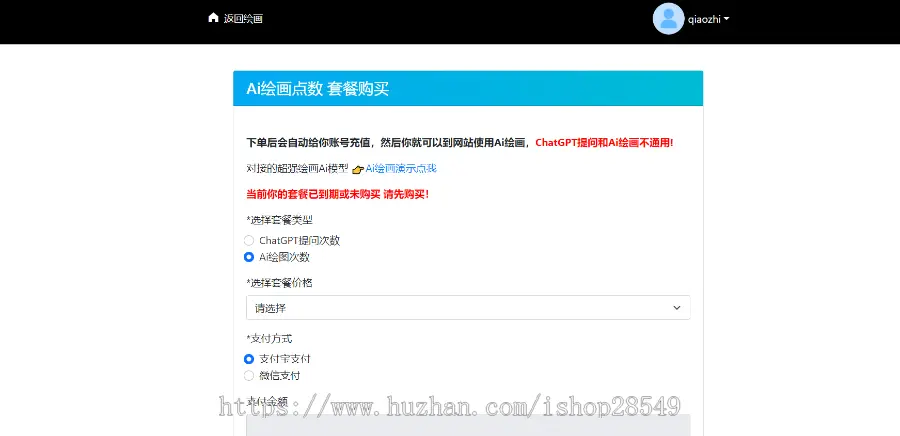 chatgpt人工智能对话ai绘画系统已支持4.0的key完美运营版带在线支付会员卡密功能