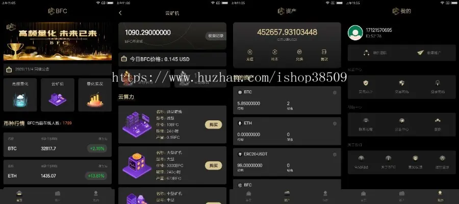 云系统源码,区块链APP开发,USDT,BTC,ETH平台,云算力模式系统搭建