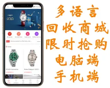 多语言秒杀抢购回收商城源码|购物商城系统|代购商城电脑手机端源码