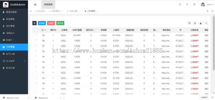 2023修复USDT源码TRC20协议ERC20协议监听自动回调usdt支付系统源码带三级分销