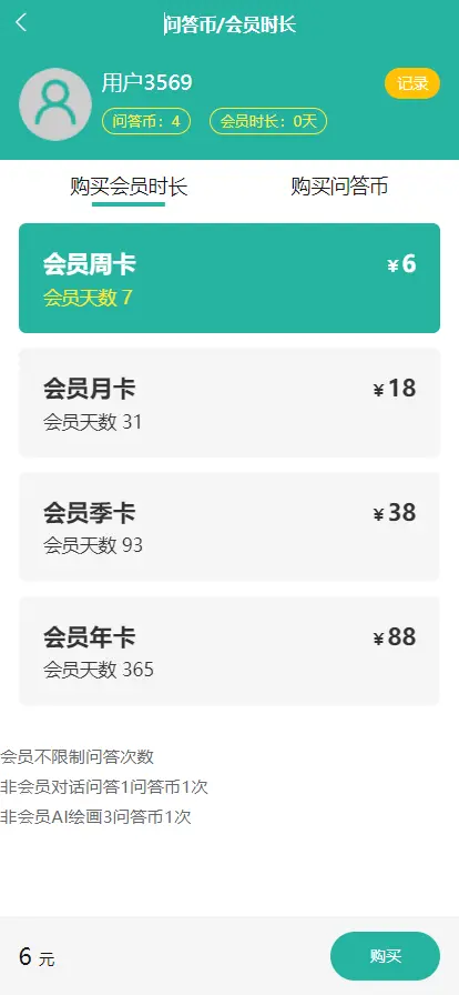 CHATGPT三级分销小程序公众号H5APP,uniapp开发