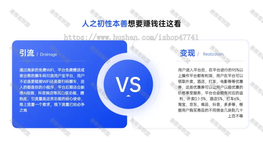 淘客电商cps挪车码wifi流量主ai绘画达人探店多商家电影票打车外卖返利公众号小程序app