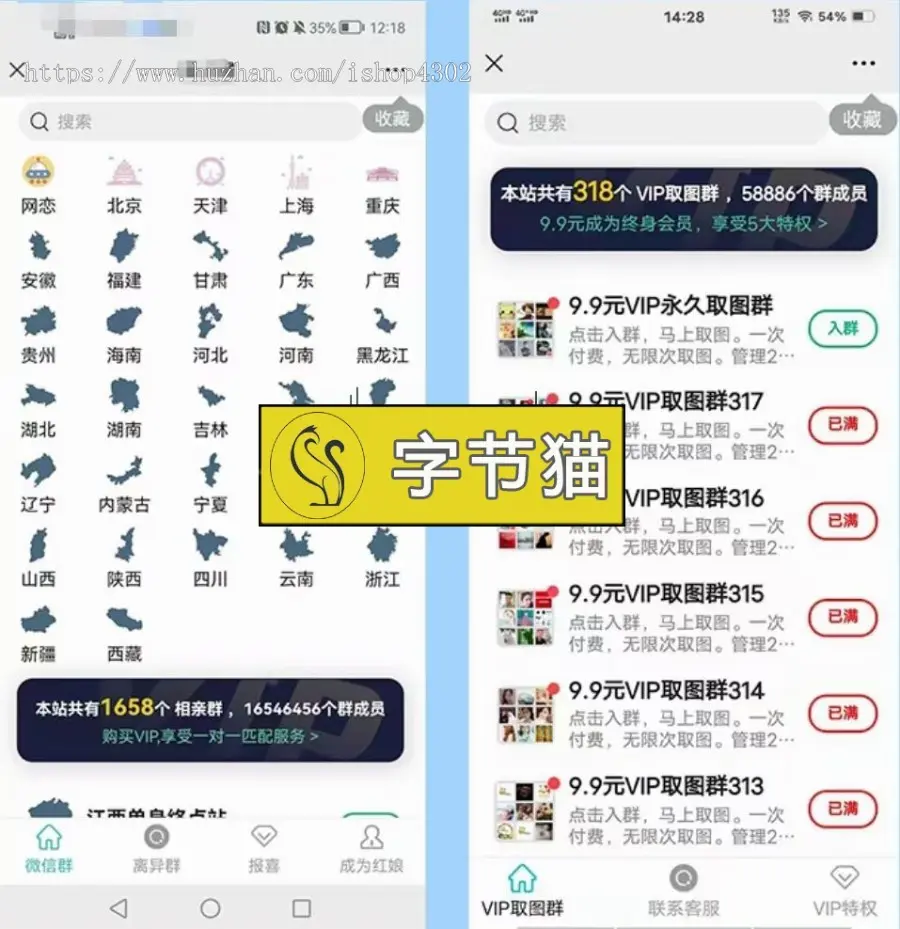 付费群源码抖音快手公众号视频号小红书西瓜视频粉丝变现,付费进群,非引流小程序,赚钱项目