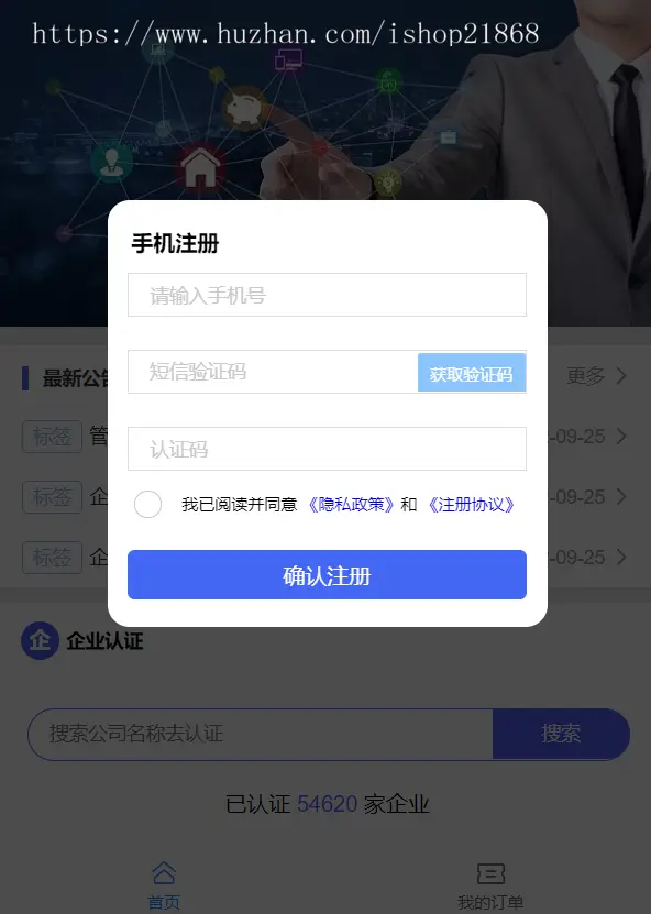 2023小微企业年报服务系统/小微服务助手系统电销年报系统企业年审企业年报申请管理