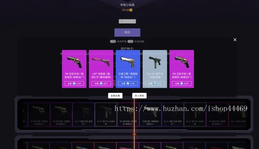 csgo开箱网 在线开箱 开饰品开皮肤 含升级系统 csgo开箱出饰品一键取回