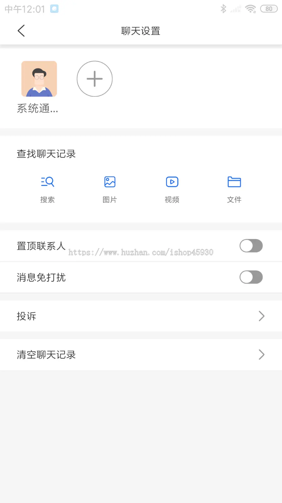 Flutter版本即时通讯聊天app单聊群聊安卓iosshe’jiao聊天源码私有化部署含语音视频