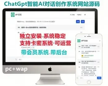 【新升级版】chatgpt源码聊天对话系统openai人工智能AI聊天创作chatgtp网站源码ai系统