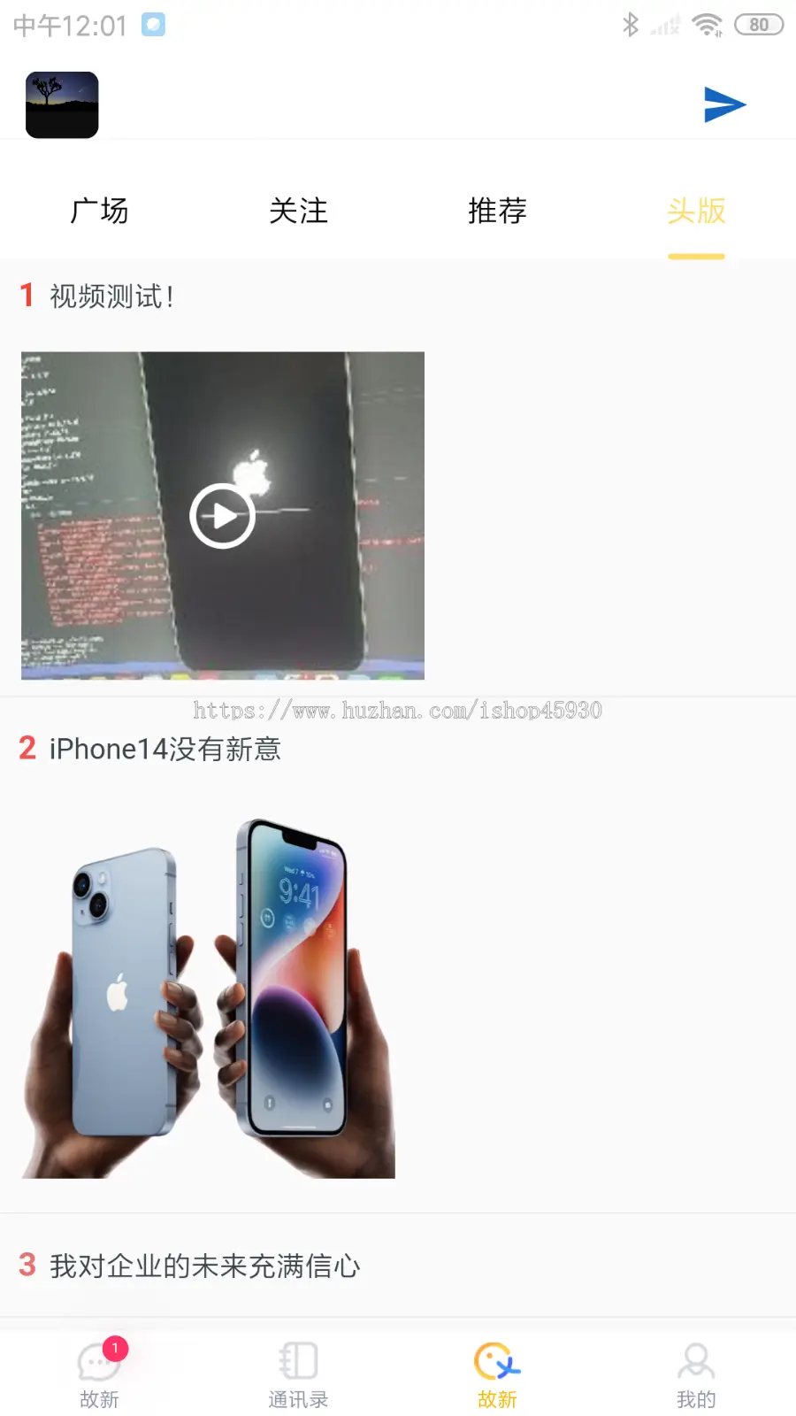 Flutter版本即时通讯聊天app单聊群聊安卓iosshe’jiao聊天源码私有化部署含语音视频