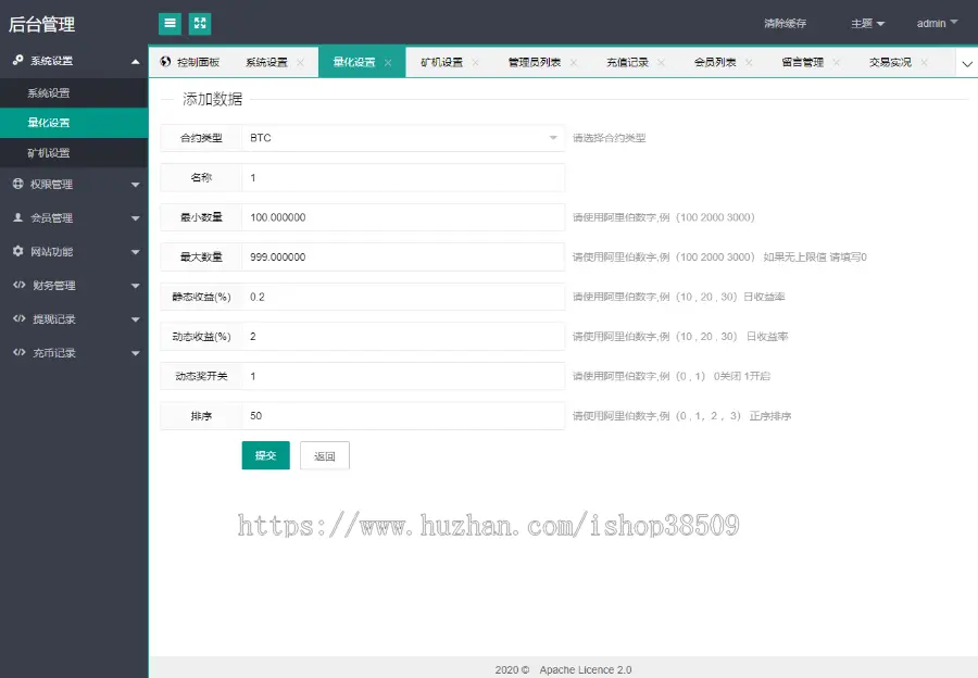 云系统源码,区块链APP开发,USDT,BTC,ETH平台,云算力模式系统搭建