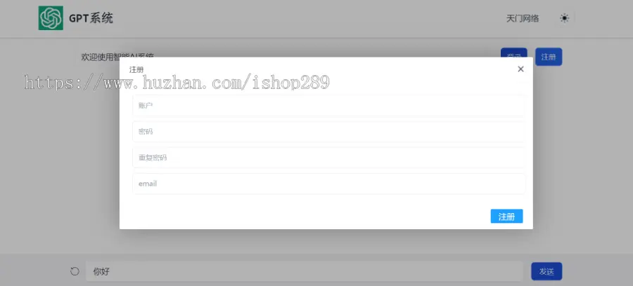 【新升级版】chatgpt源码聊天对话系统openai人工智能AI聊天创作chatgtp网站源码ai系统