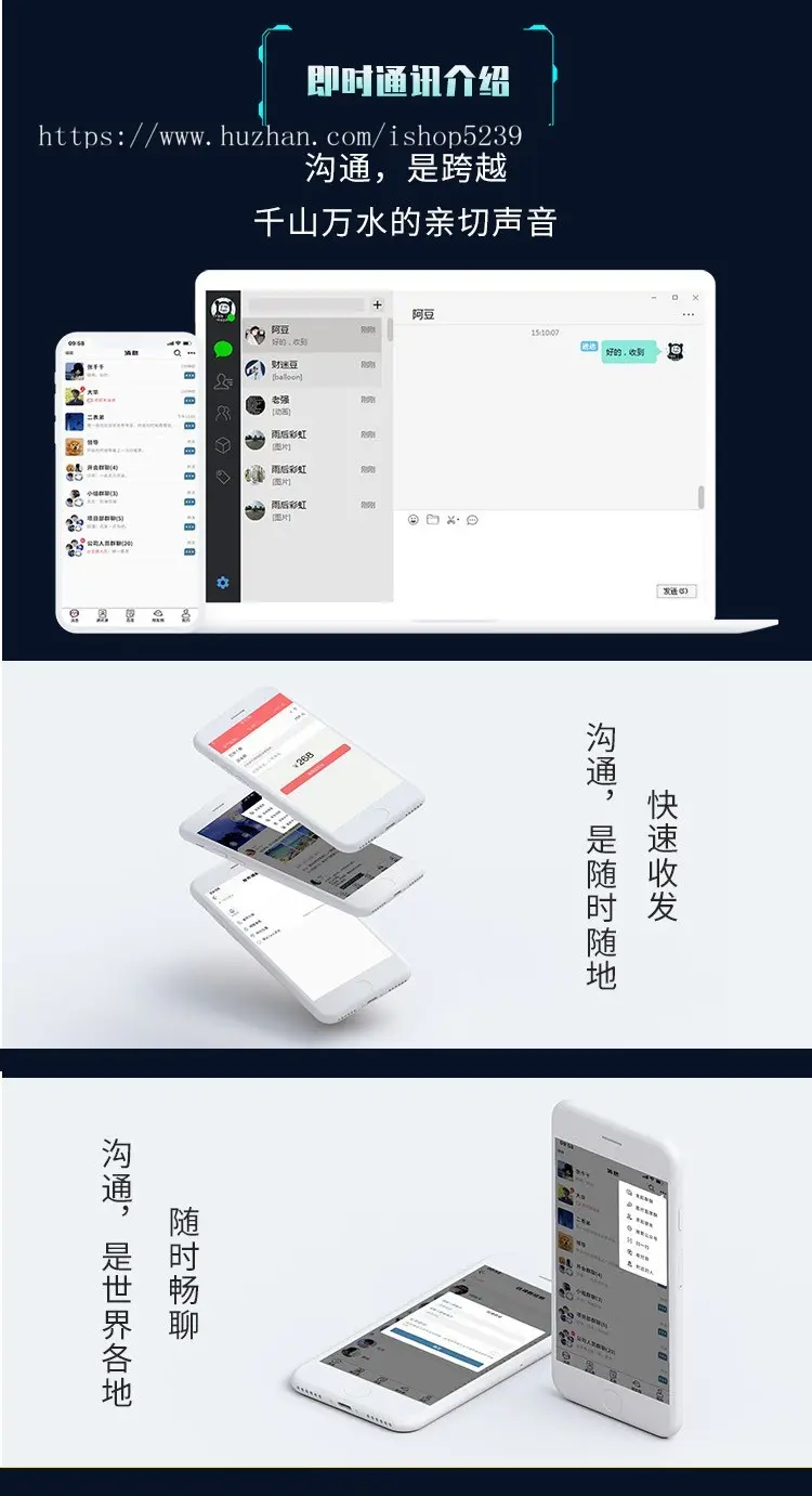 im即时通讯微信源码在线语音聊天社交交友软件群聊系统app开发