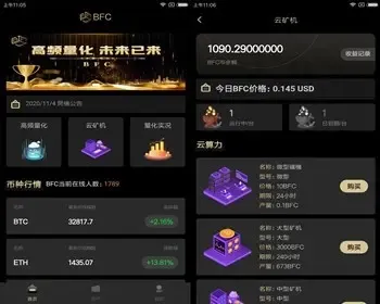 云系统源码,区块链APP开发,USDT,BTC,ETH平台,云算力模式系统搭建