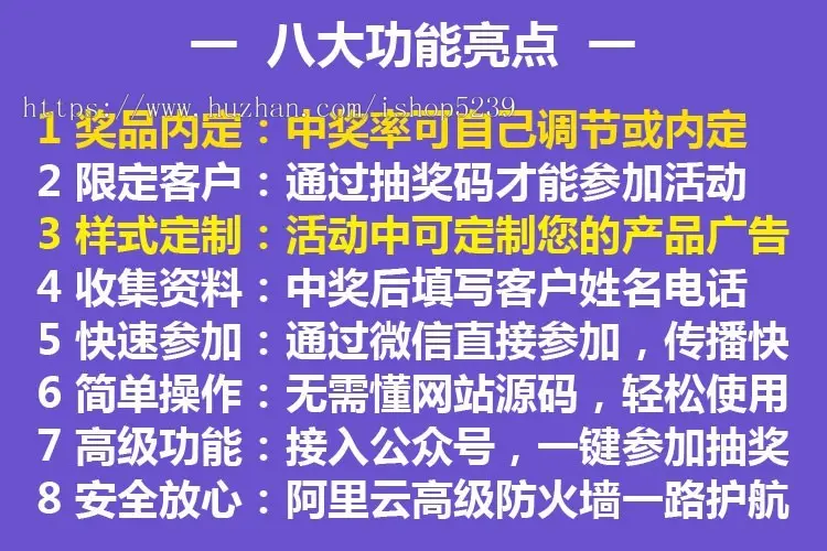 微信九宫格促销网站源码,九宫格系统,手机系统