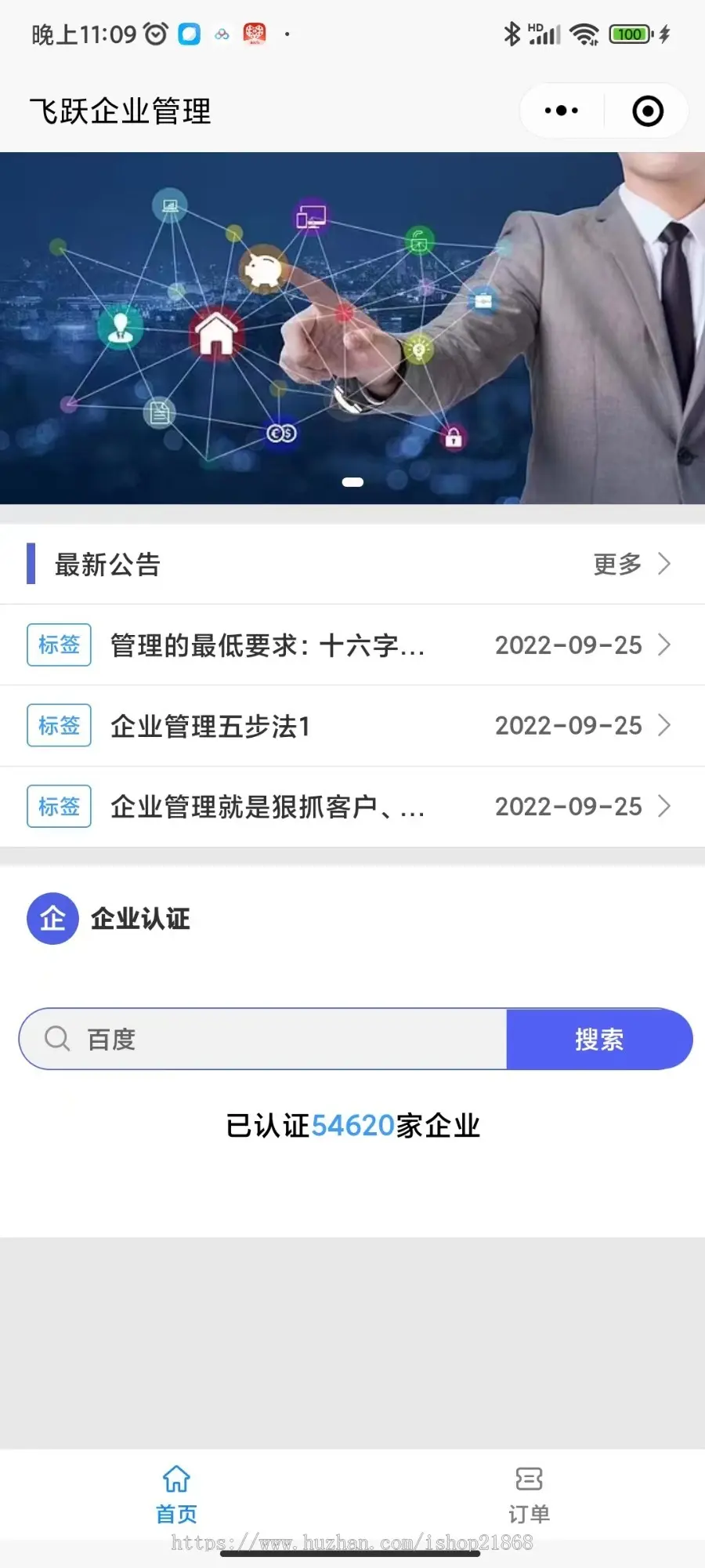 2023小微企业年报服务系统/年报小程序H5系统电销年报系统企业年审企业年报申请管理