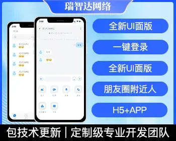 【有演示】全新UI面版im即时通讯/PHP+Uniapp/群聊红包转账/一键登录/附近人交友