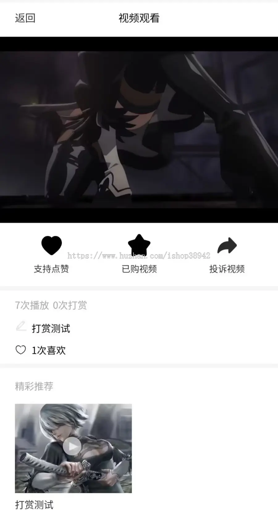 视频小说打赏知识付费源码/全开源无加密打赏源码系统/推广/引流/盒子/代理/易支付