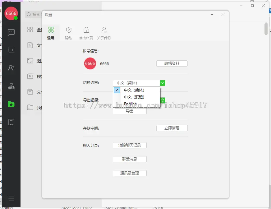 即时通讯即时通信app聊天安卓ios社交直播短视频源码支付语音视频非视酷酷信新版源码