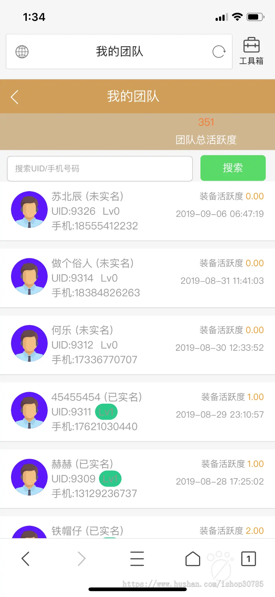 区块链/内置市场/智慧晶模式/打卡模式/模式/商城/聚合短信接口/可封装成APP