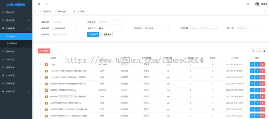 【运营中】新版仿百度网盘蓝奏云盘支持易支付多商户共享云盘系统