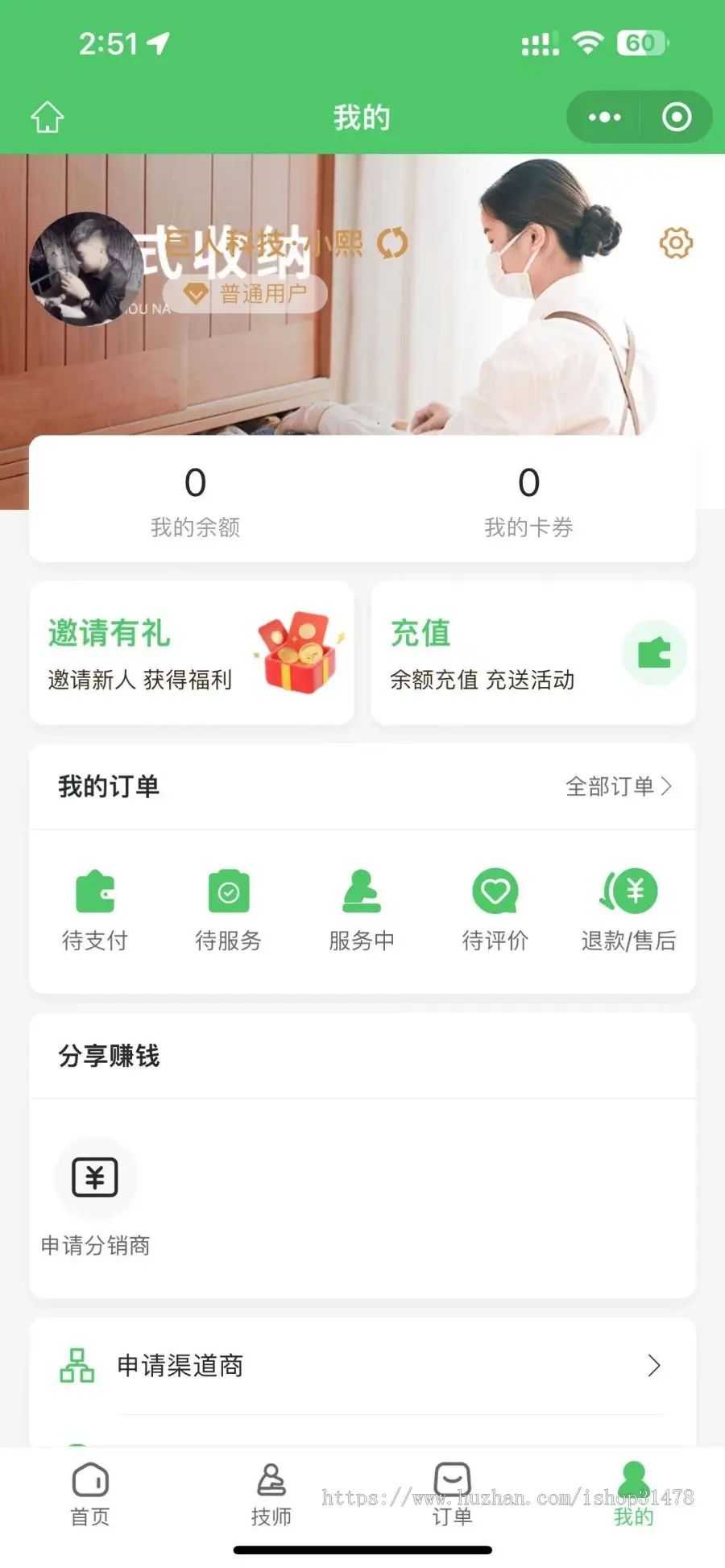 仿东郊到家同城预约推拿技师小程序源码线上同城家政上门预约足浴小程序仿东郊到家