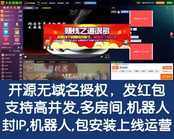 财经直播间,金融直播室,大区直播间源码,金融直播室源码,兼容苹果和安卓