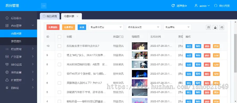 2022个人博客文章新闻资讯网站,自适应HTML5响应式手机,科技博客,创业博客,情感博客站模版