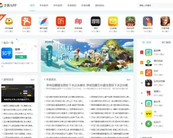 【自适应HTML5】帝国CMS手机软件APP下载类网站模板带插件ITAG/Sitemap/百度推送