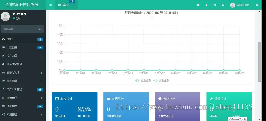 ThinkPHP5多小区物业管理系统源码