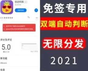 【分发下载单页】安卓苹果app下载页,无限分发/自动判断双端下载,IOS安卓分发专用