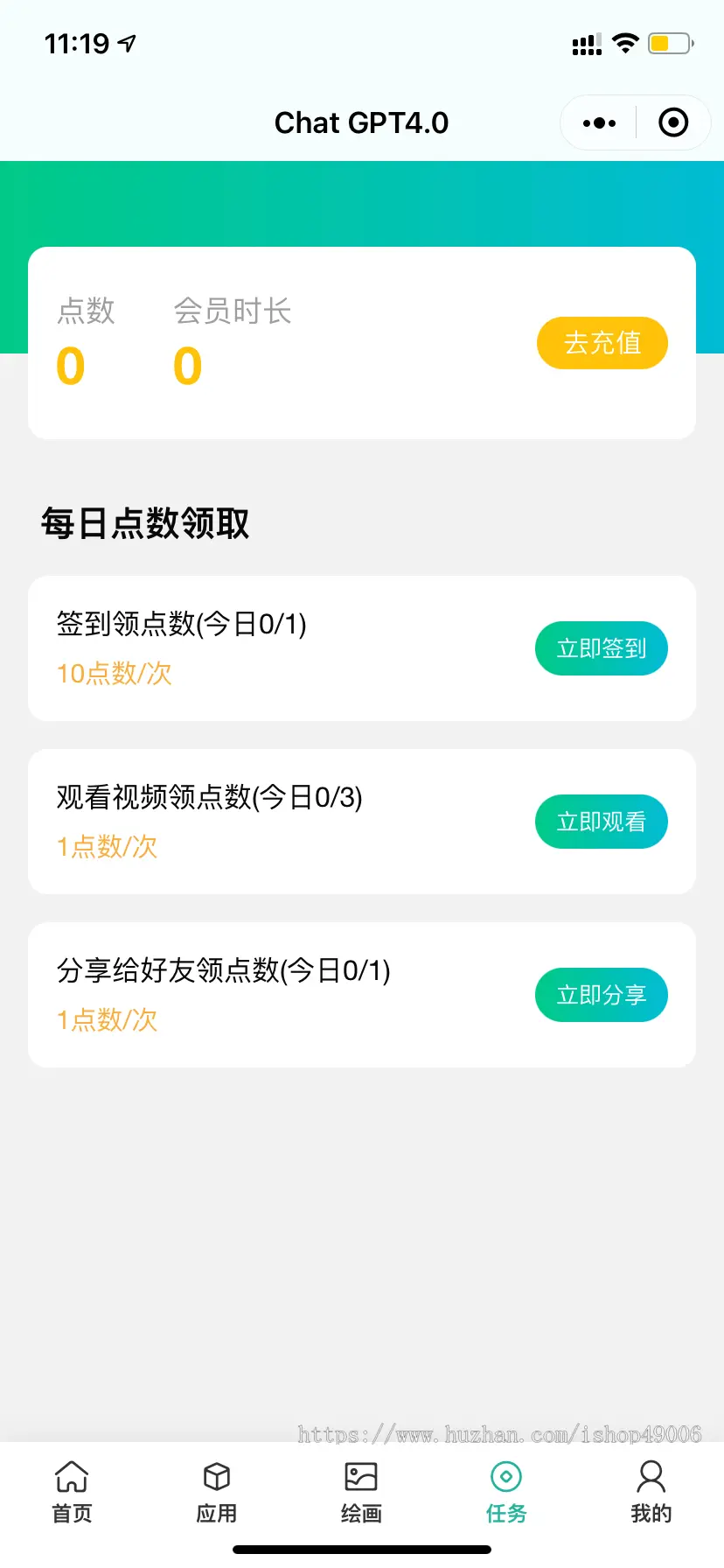 ChatGPT分销版4.0接口，Ai绘画对接MJ和SD接口，可部署公众号、H5、小程序