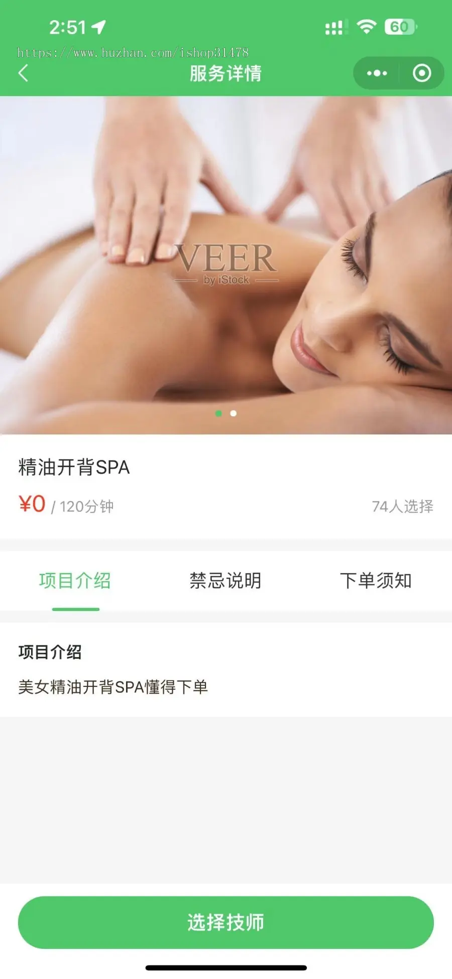 仿东郊到家同城预约推拿技师小程序源码线上同城家政上门预约足浴小程序仿东郊到家