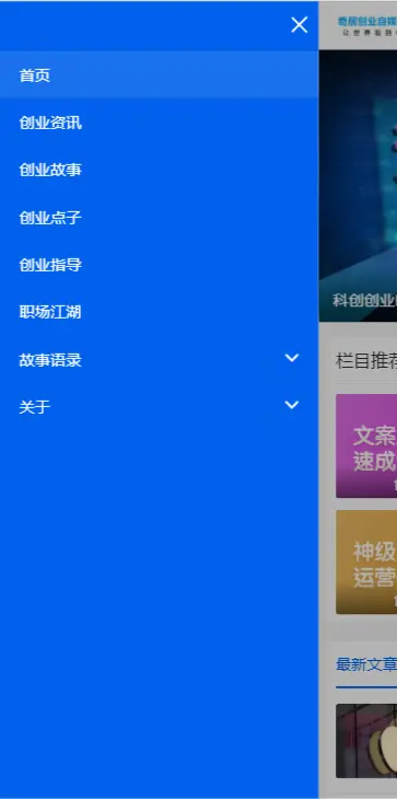 2022个人博客文章新闻资讯网站,自适应HTML5响应式手机,科技博客,创业博客,情感博客站模版