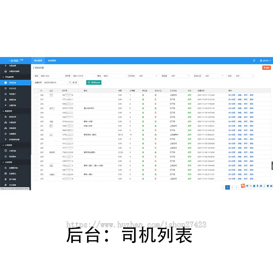 （运营版）货运物流软件系统小程序APP成品源码打车代驾拼车租车跑腿公众号持续更新