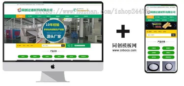 php绿色材料设备企业网站模板程序 滤料石材网站源码程序模板带后台