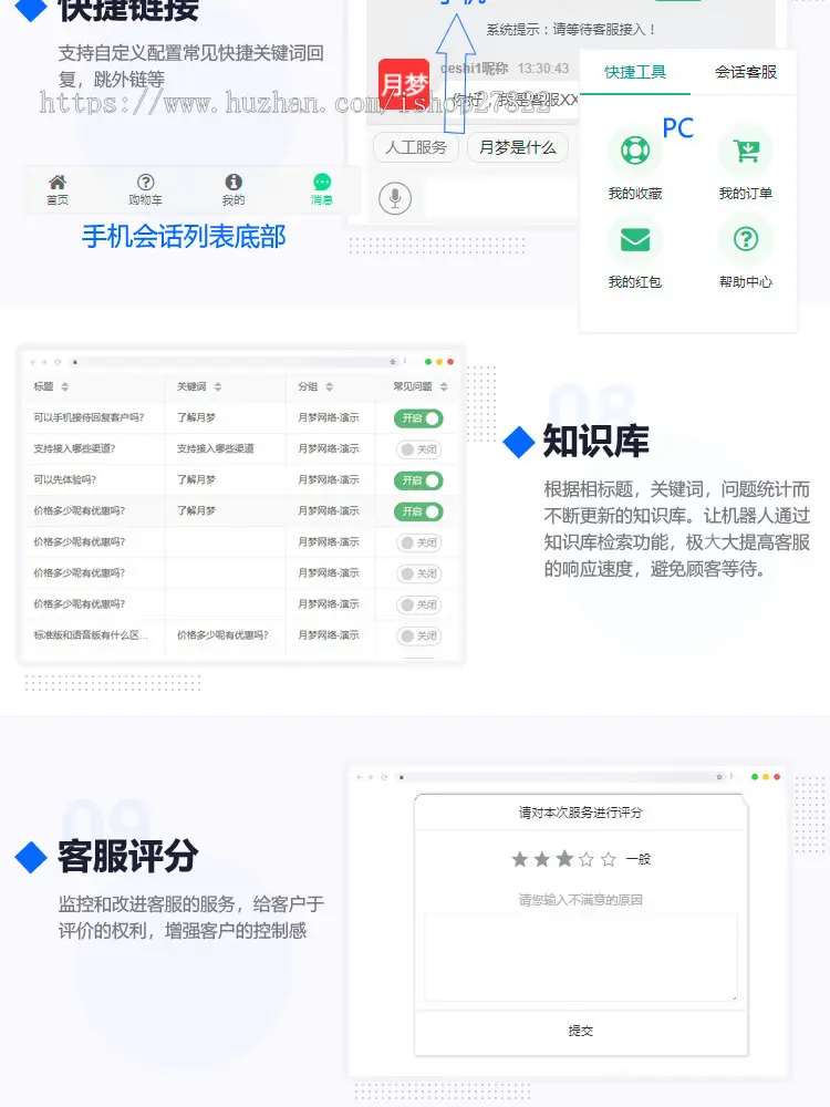 IM在线客服系统PHP源码 多商户APP手机H5语音聊天系统咨询无限座席 即时通讯在线聊天