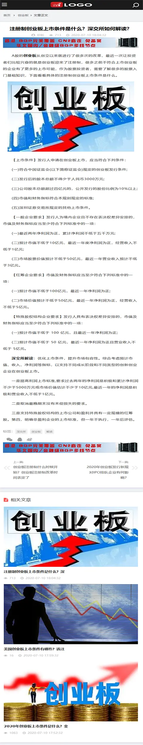 帝国CMS财经网模板源码,金融理财证券财经科技消费模板,自适应