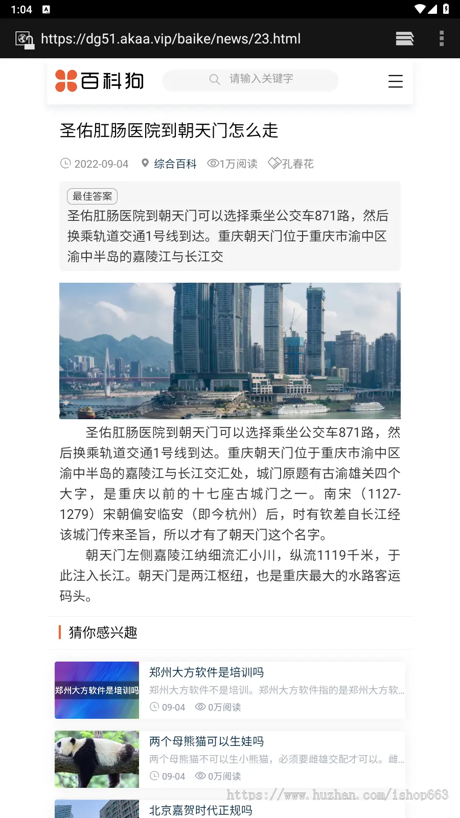 帝国cms7.5新闻网站模板带手机wap百科源码,百科知识,生活常识php