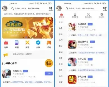 手游APP盒子 BT游戏盒子 手游网站变态版 手游推广APP系统 手游官网