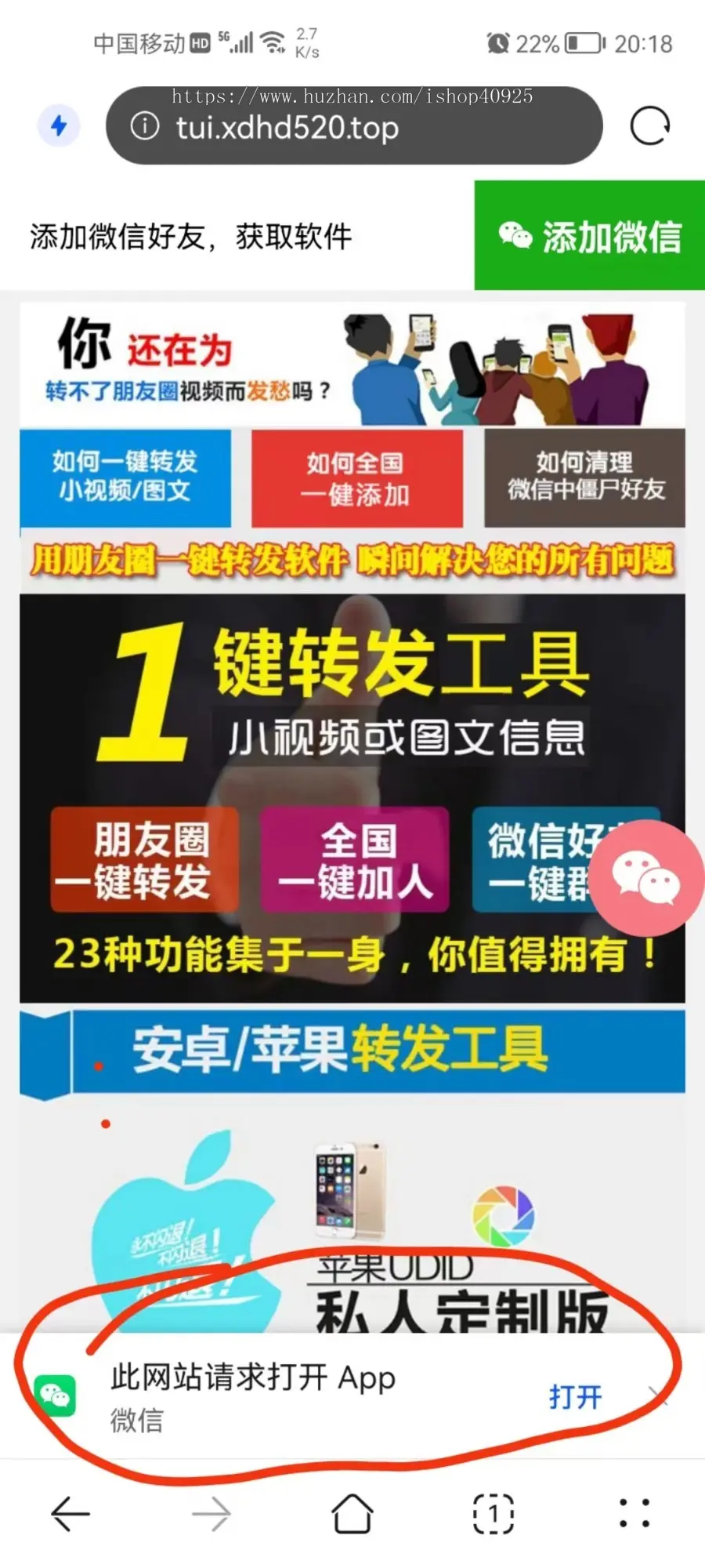 推广页微信引流加好友源码复制微信号跳转微信 可随机显示客服微信号 提示打开微信app