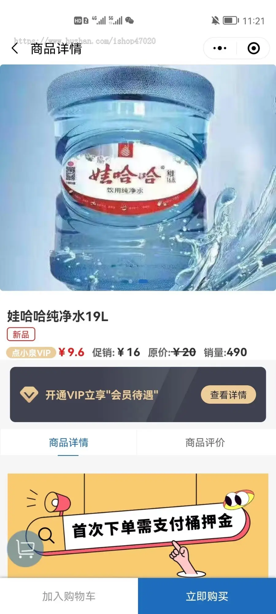 可加盟独立总系统同城桶装水水店水站送水上门预约订水源码水票桶押金多门店商城带骑手