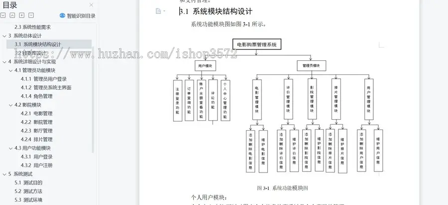 电影售票管理系统源码（SSH）