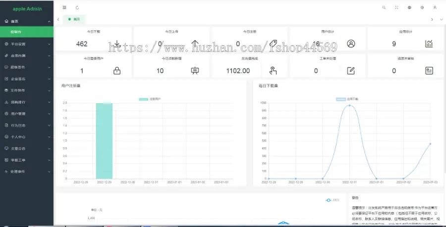 【正版系统】仿第八区APP分发系统源码/H5一键封装/ios免签封装/企业签名/超及签名