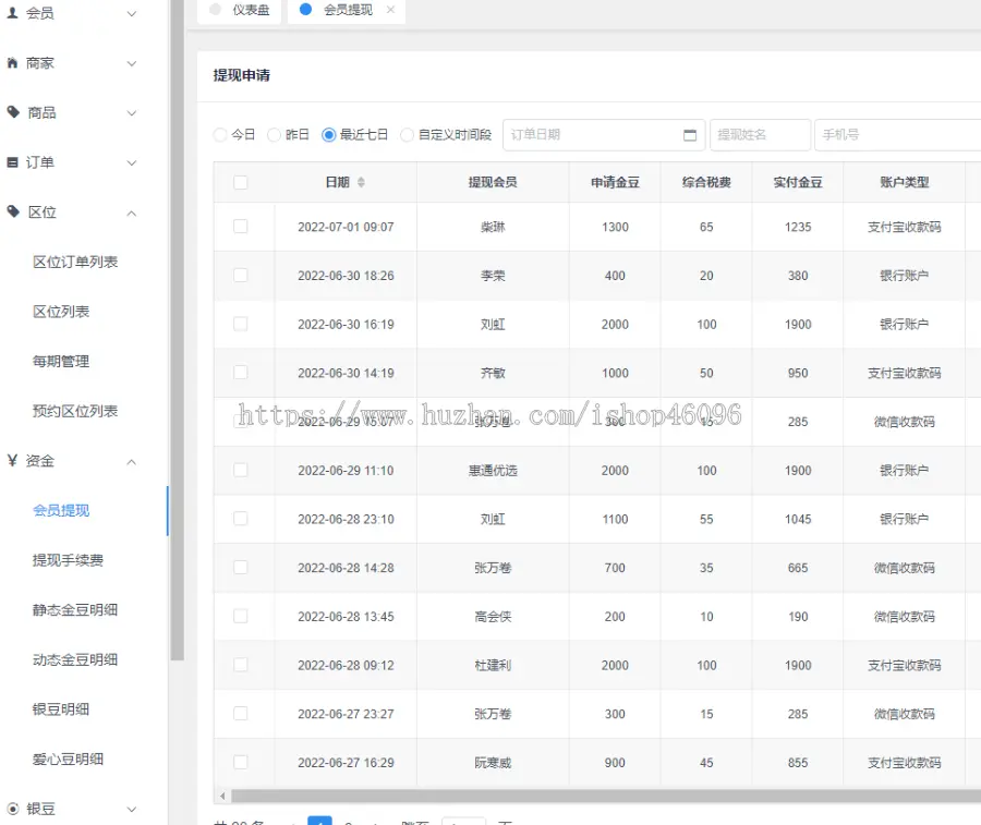 公排系统3退2自动出局分销系统